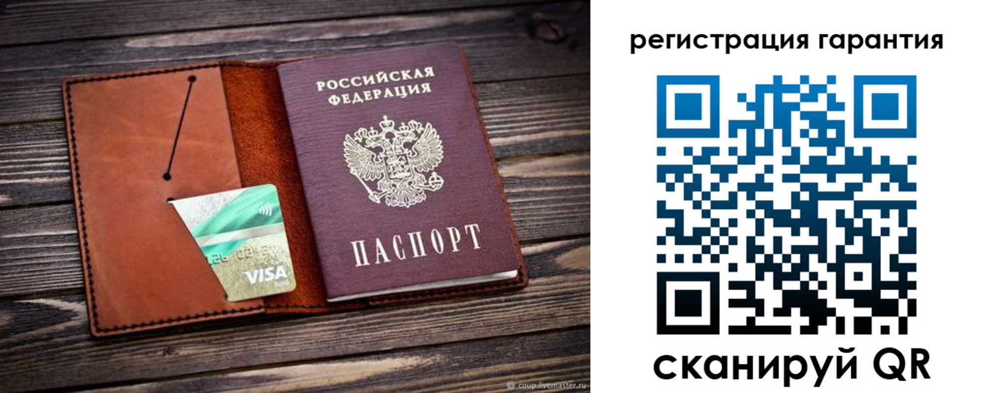 прописка для работы в Шатуре