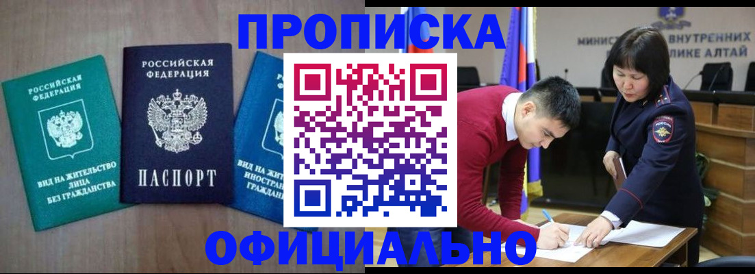 временная регистрация купить в Шатуре