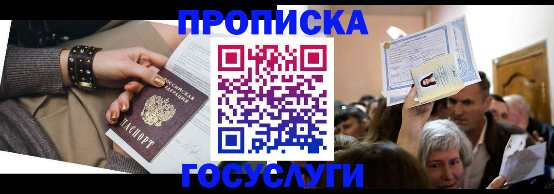 пропишу в квартире в Шатуре