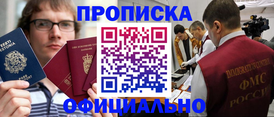 временная регистрация адрес в Шатуре