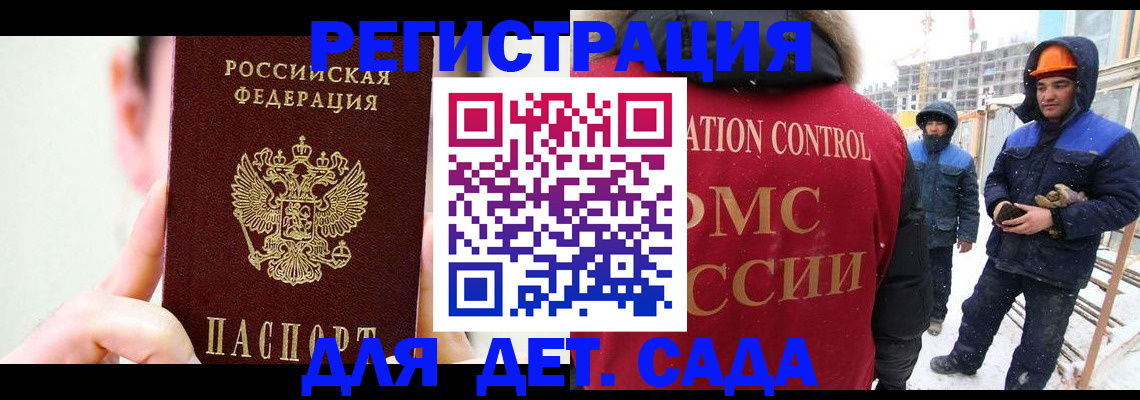 где прописаться в Шатуре