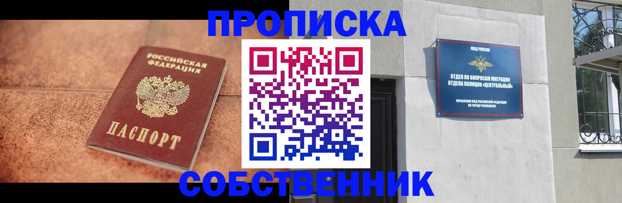 миграционный учет в Шатуре