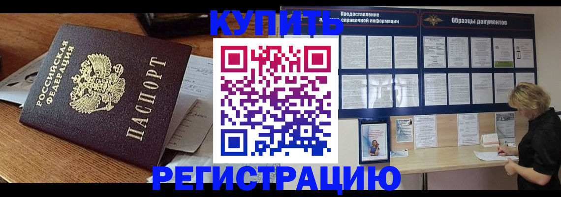 прописка регистрация в Шатуре